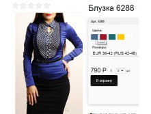 6288 синий .jpg