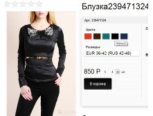 239471324 черный .jpg