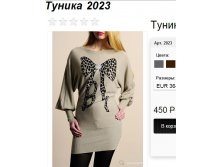 2023 -бежевая. БЕЗРАЗМЕРНАЯ!!!(подходит 42-48 русский) в ряду 4 шт .jpg