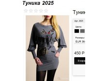 2025 -серая. БЕЗРАЗМЕРНАЯ!!!(подходит на 42-48 русский) в ряду 4 шт .jpg