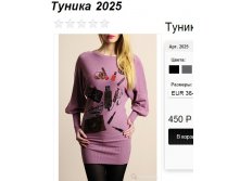 2025 -сиреневый. БЕЗРАЗМЕРНАЯ!!!(подходит на 42-48 русский) в ряду 4 шт .jpg