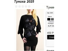 2025 -черная. БЕЗРАЗМЕРНАЯ!!!(подходит 42-48 русский) в ряду 4 шт .jpg