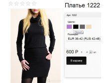 1222 черный .jpg