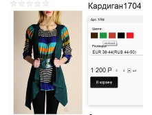 1704 зеленый ДВОЙКА!!! блузка и кардиган!!.jpg