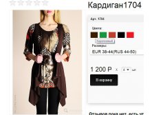 1704 коричневый ДВОЙКА!!! блузка и кардиган!!.jpg