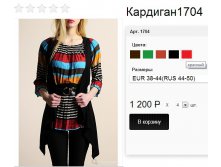 1704 красный ДВОЙКА!!! блузка и кардиган!!.jpg