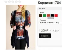 1704 терракот ДВОЙКА!!! блузка и кардиган!!.jpg