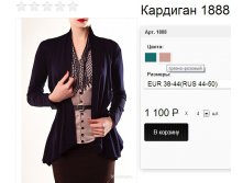 1888 грязно-розовый.jpg