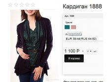 1888 малахитовый. ДВОЙКА! КАРДИГАН и РУБАШКА с коротким руковом.jpg