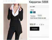 5888 с белой блуз. ДВОЙКА!!! рубашка без рукова и кардиган!.jpg