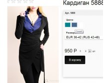 5888 с синей блуз. ДВОЙКА!!! рубашка без рукова и кардиган!.jpg