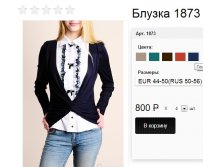 1873 темно-синий.. ИМИТАЦИЯ ДВОЙКИ!!!!!!!.jpg