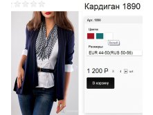 1890 белый. Двойка-кардиган и блузка с коротким рукавом.jpg