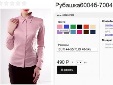 6004б-7004 розовый.jpg