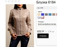 6184 бежевый .  ВНИМАНИЕ!!! В РЯДУ 5 ШТ. 48-56.jpg