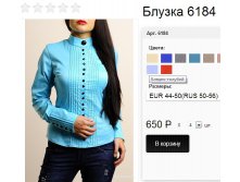6184 бледно-голубой.  ВНИМАНИЕ!!! В РЯДУ 5 ШТ. 48-56.jpg