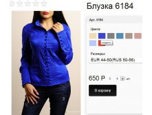6184 индиго .  ВНИМАНИЕ!!! В РЯДУ 5 ШТ. 48-56.jpg
