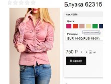 6231б грязно-розовый.jpg