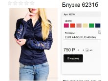 6231б темно-синий .jpg