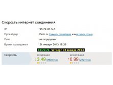  _2ip.ru 20130124-02.jpg