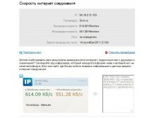  2ip.ru speed20110914-02.jpg