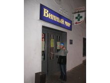 Чек 4. Кострома. Центр. торговые ряды. (псы: ну и быдло работает в этом магазине... такое не часто встретишь)