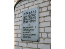 табличка основателю