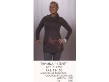 312755 КЭЙТ.jpg