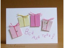 Все для тебя
