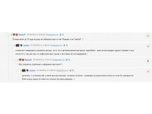 Межа- преступница.jpg