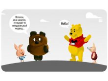 Медведы
