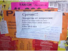 Лекарство от дипрессии