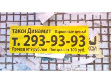 Куда будем ставить ударение?