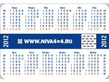 calendar-Niva_2012-02_.png