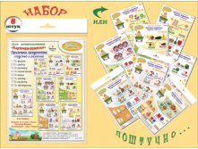 Комплект карточек &#8470;14, \\\"Признаки предметов. Сходство и различие.\\\", Арт.0126, 120 руб.