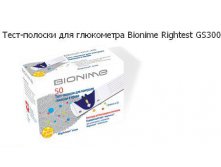 -   Bionime Rightest GS300 (50 ) 1190 .