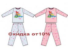 350 руб.- пижама утепленная