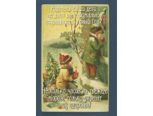 Открытка Дети на морозе.jpg
