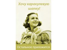 Открытка Шапка.jpg