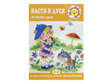 настя и дуся.jpg
