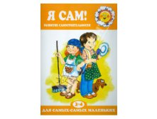 я сам.jpg