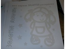 Золотые девочки.jpg