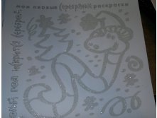 новый год искрится серебром.jpg