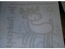 серебрянный лес.jpg