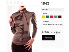 1943-коричневый.jpg