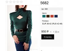 5682 малохитовый.jpg