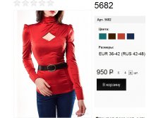 5682 терракот.jpg