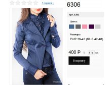 6306 имитация -синий