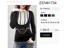 237461734 имитация-черная.jpg