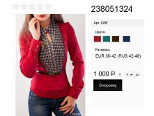 238051324 имитация темно-красный.jpg